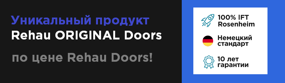 Объявляем старт продаж новой коллекции входных дверей ORIGINAL Doors